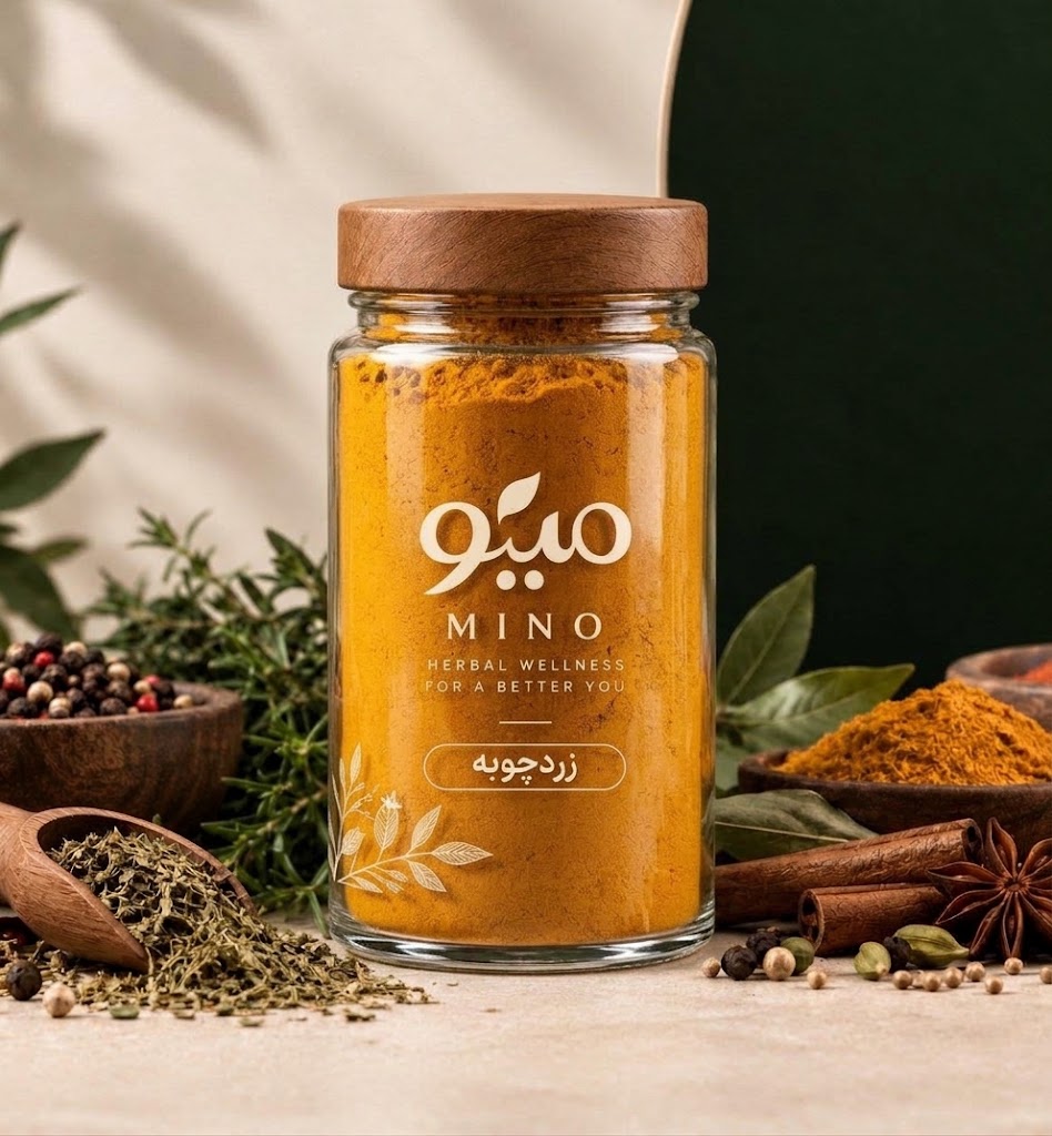 زردچوبه