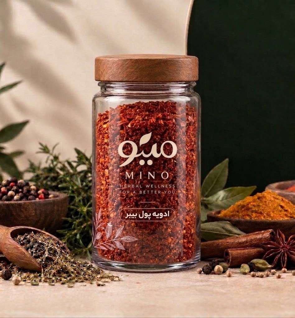 ادویه پول بیبر